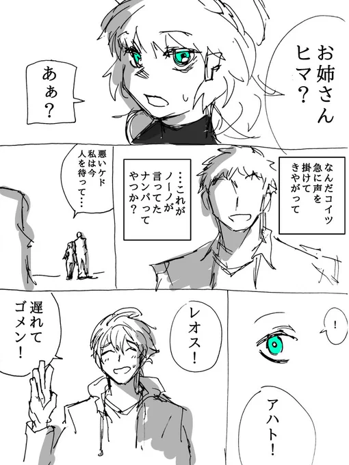 『ナンパ』 #ガンダムEXA 