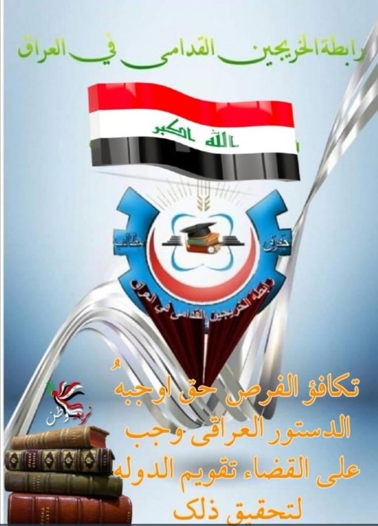 @huda88071062 #خريج_قديم_ضحيه_فساد_19عام
#انصفوا_خريج_قديم_بموازنه22 

إرتفاع واردات النفط وانتعاش المستوى الاقتصادي يحتم على الحكومة الجديدة توفير فرص العمل للخريجين القدامى