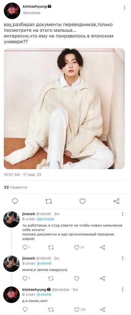 jeonjli's tweet photo. #vkook au,где чонгук переводится в новый университет,а тэхен президент студ.совета,который не привык к отказам. https://t.co/Al9WQJlkwC