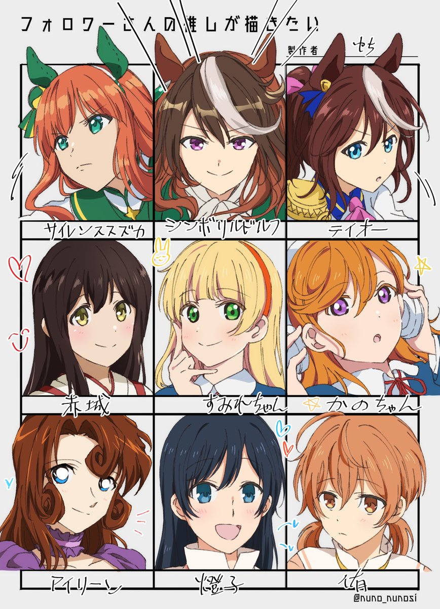 #フォロワーさんの推しを描きたい
全部描きました!
たくさんリクありがとうございます～!
これからもよろしくお願いします!🙇‍♀️✨ 