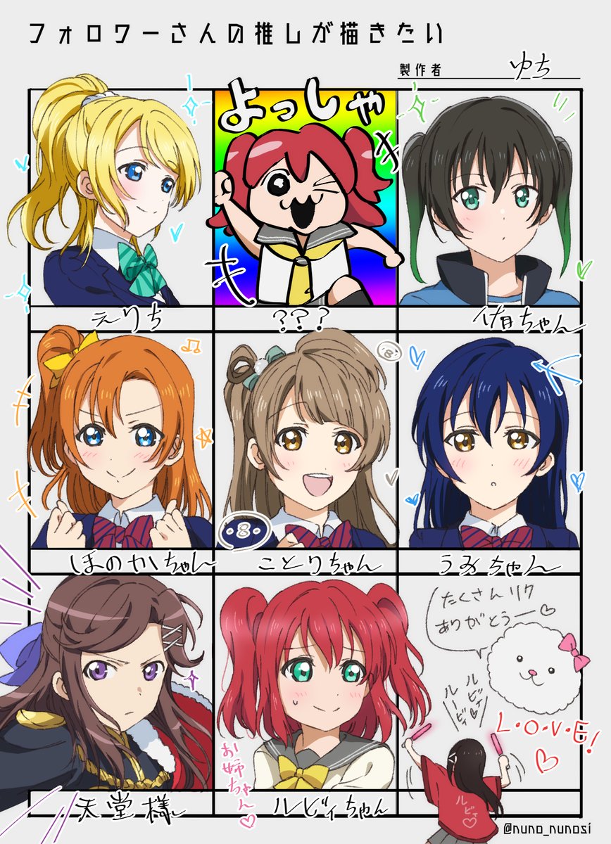 #フォロワーさんの推しを描きたい
全部描きました!
たくさんリクありがとうございます～!
これからもよろしくお願いします!🙇‍♀️✨ 