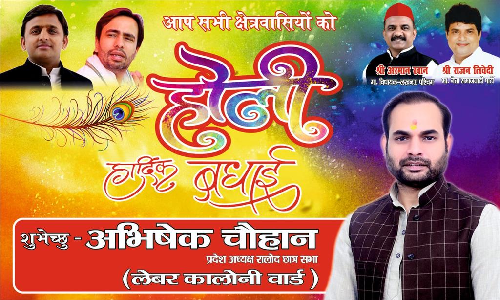 राष्ट्रीय लोकदल छात्र सभा (उ०प्र०) tweet media