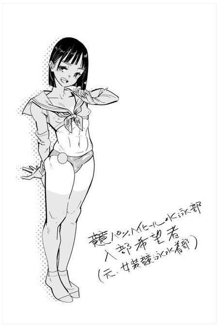 スケブのしんちょく キャラデ 