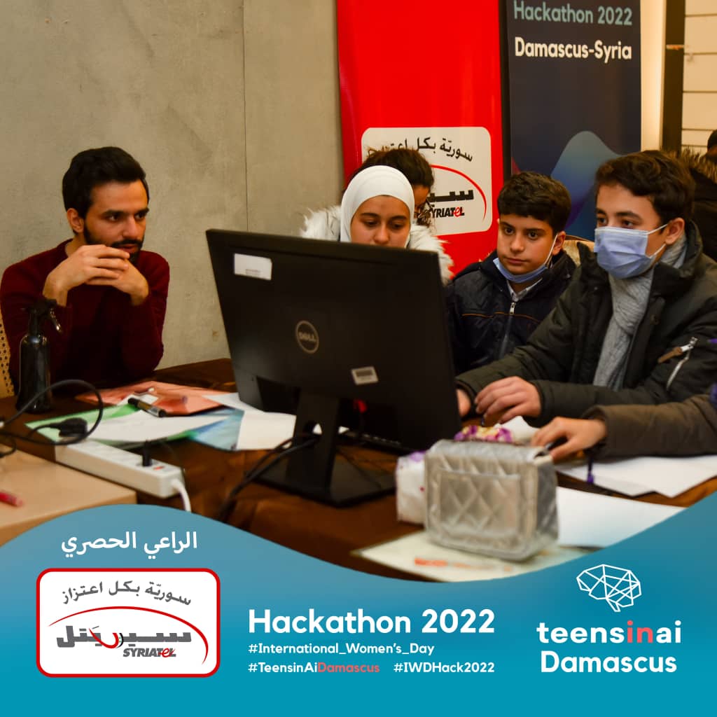 Syriatelco's tweet image. استمراراً  في رعايتنا بتطوير شبابنا في 
 في مجال البرمجة والذكاء الصنعي والتحوّل الرقمي.تُقام فعالية هاكاثون دمشق 2022 برعاية حصرية من سيريتل بدامسكينو مول حتى 20 آذار بمشاركة مجموعة من اليافعين وخاصة اليافعات، لتشجيع الدخول بهذا المجال.
#Hackathon2022 
#TeensInAiDamascus