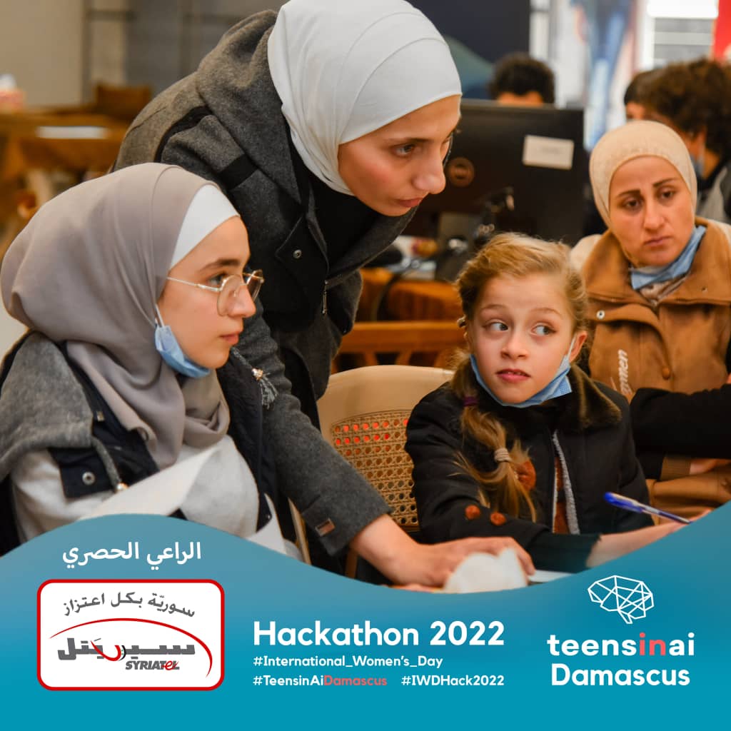 Syriatelco's tweet image. استمراراً  في رعايتنا بتطوير شبابنا في 
 في مجال البرمجة والذكاء الصنعي والتحوّل الرقمي.تُقام فعالية هاكاثون دمشق 2022 برعاية حصرية من سيريتل بدامسكينو مول حتى 20 آذار بمشاركة مجموعة من اليافعين وخاصة اليافعات، لتشجيع الدخول بهذا المجال.
#Hackathon2022 
#TeensInAiDamascus