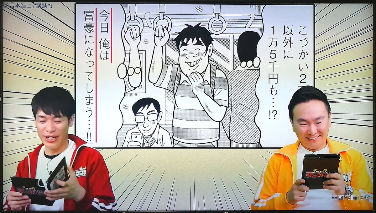 やったぁ〜!!マンガ沼で『こづかい万歳』が…😳ご紹介いただき、本当にありがとうございます!!🙏🙇🥹
#マンガ沼
#こづかい万歳 