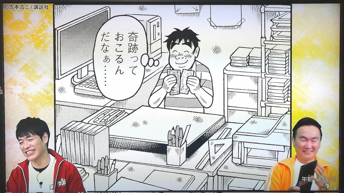 やったぁ〜!!マンガ沼で『こづかい万歳』が…😳ご紹介いただき、本当にありがとうございます!!🙏🙇🥹
#マンガ沼
#こづかい万歳 