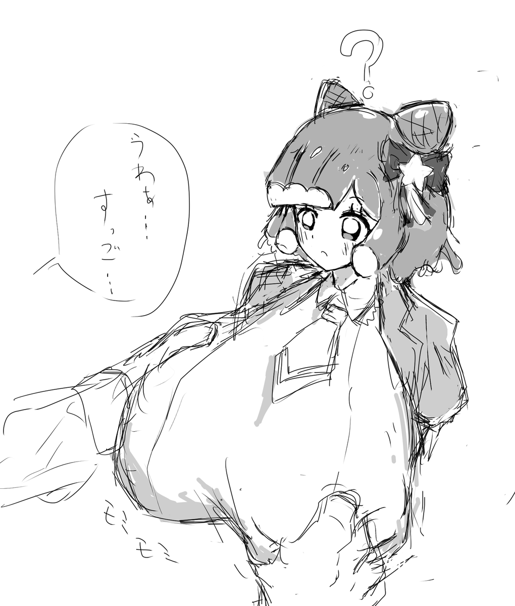 コタローの同級生に揉まれるぷにるちゃんです。
