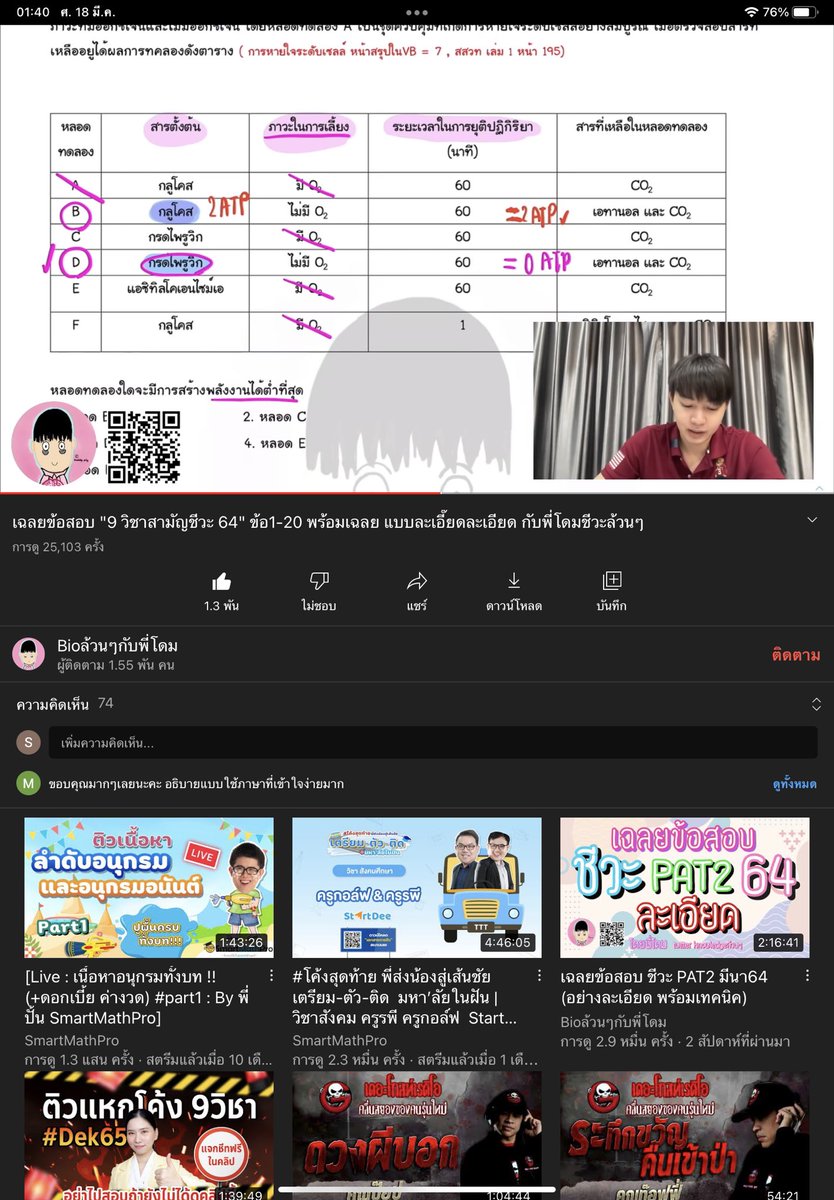 ม้อบแม้บบบบ tweet media