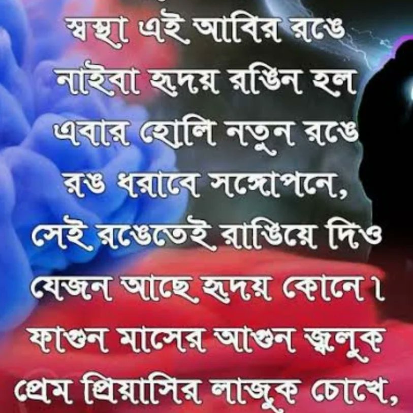 ParthaMislu6's tweet photo. Happy Holi https://t.co/Ny8XjZDcxQ