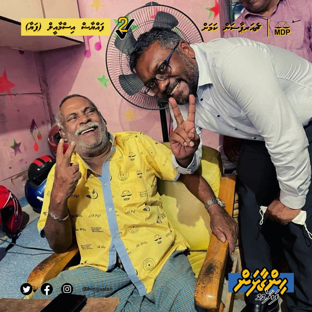 .....މެންބަރުން ހެއްވާލަން. ރަންރީނދޫ ފަތުރާލަން 🎶#MDPHingaalan <a href="/faya_i/">Fayyaz Ismail</a>