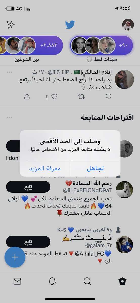 وش ينعي هذا😒