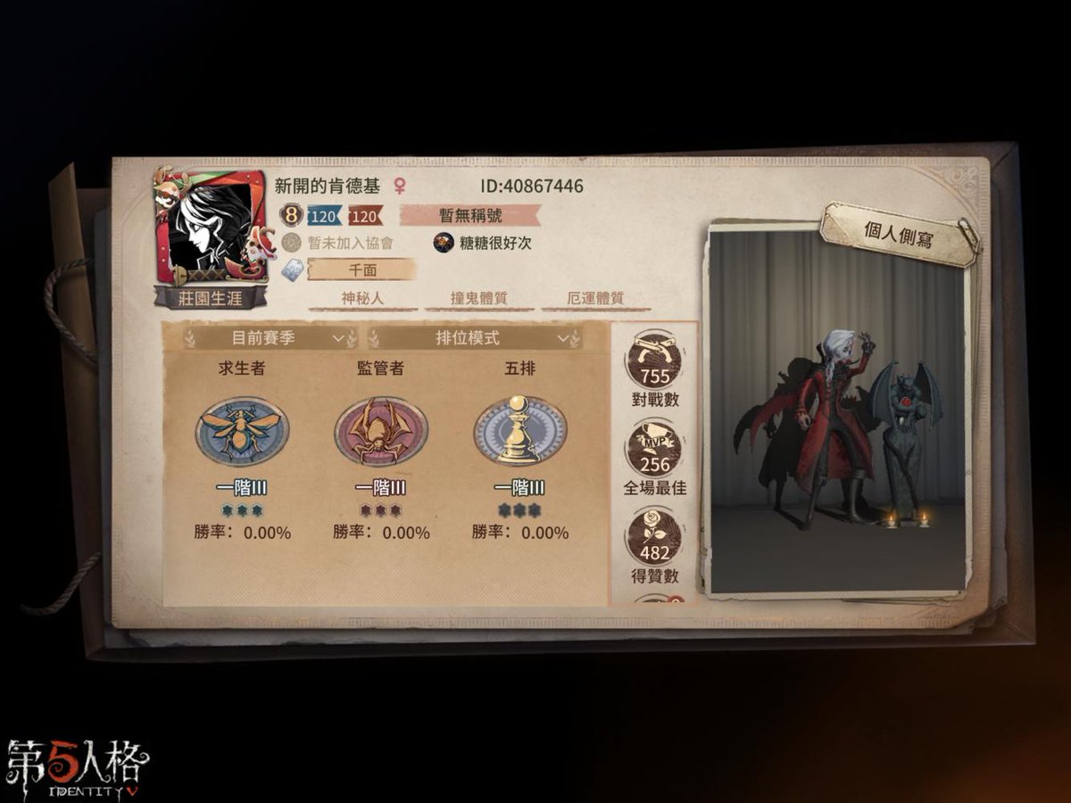 ingtt0531's tweet photo. 我在“第五人格”，快來和我一起玩吧！ https://t.co/AcpcQe1jtW