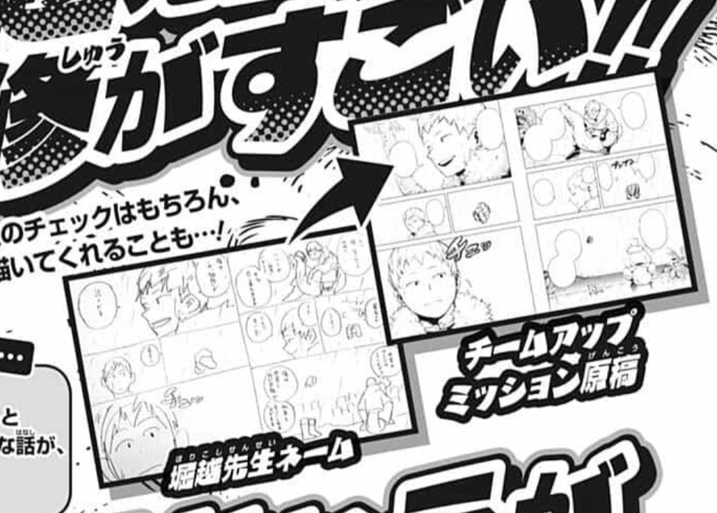 Hori drew the draft for the scene where Hagakure "kisses" Ojiro😭. That was so cute and it was a great chapter for them. I wonder how many chapters he pitched to Akiyama. 