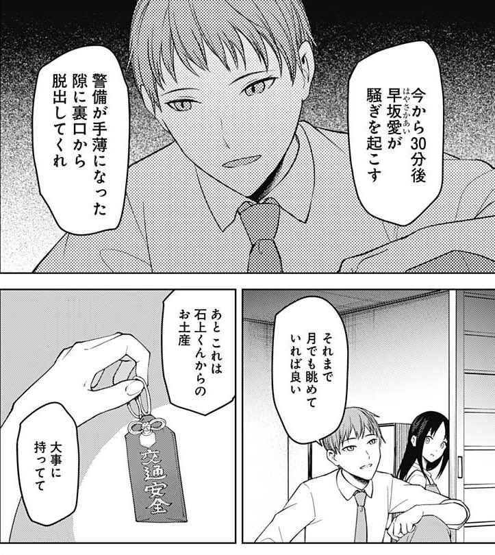 かぐや様 246話 本誌ネタバレ。 四条姉弟マジで幸せになってくれ(இдஇ