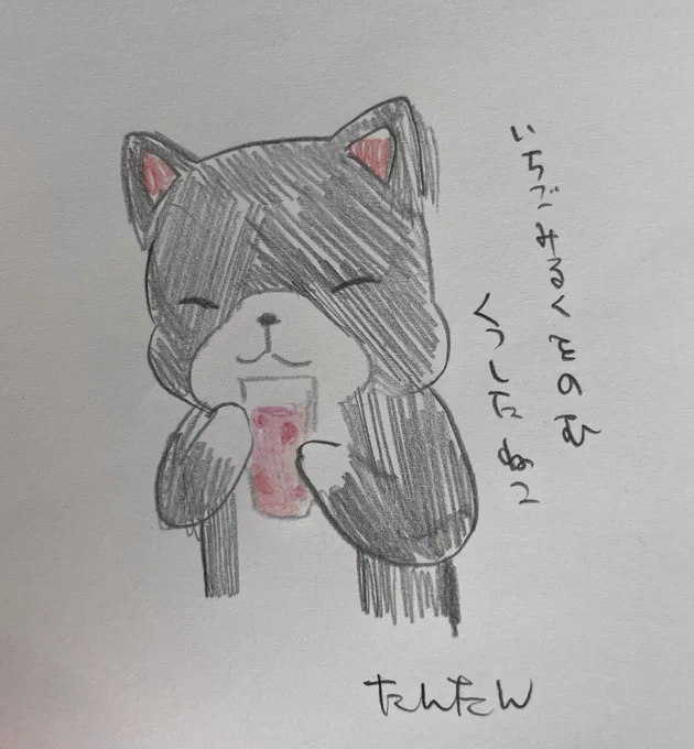 いちごミルクを飲むくつしたねこ

#イラスト #猫 