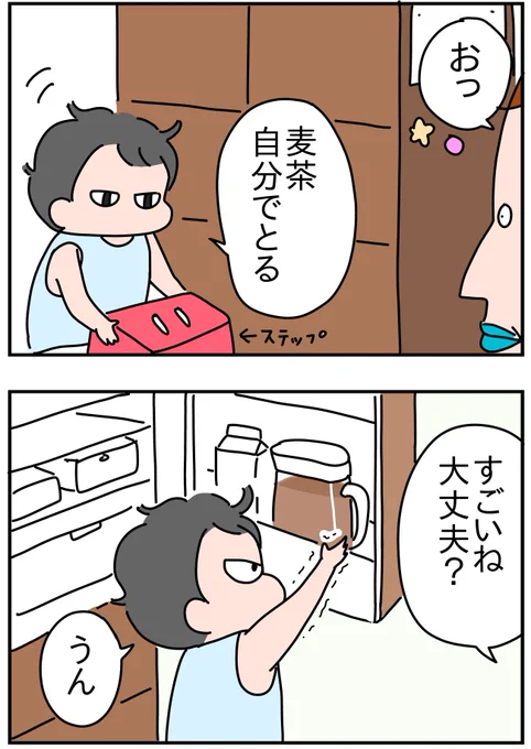チャレンジムギ茶
https://t.co/G66Zol5Uut 