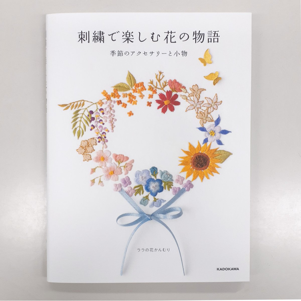 ララの花かんむり 刺繍で楽しむ花の物語 発売 Lalanohana Twitter