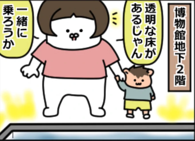 本日12時にブログアップします
シメジくんと上野の国立科学博物館に遊びに行ってきました♪

美味しいパン屋さんの情報も載せますよ～🍞 