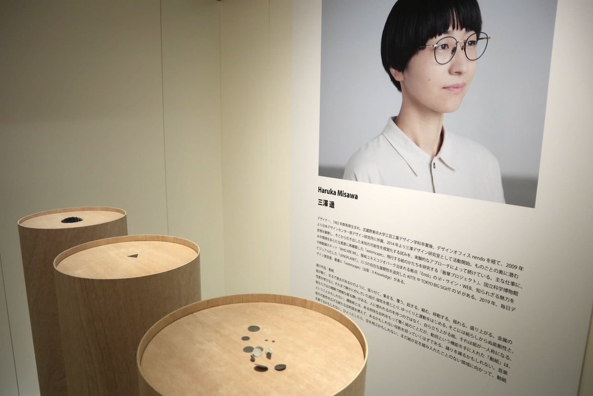 tecture1's tweet photo. [間もなく終了] デザイン・ダイアローグ　メゾン・エ・オブジェ・パリ展 3/21まで。
https://t.co/xbtbw5pQ8K

#デザインダイアローグ #MaisonEtObject #メゾンエオブジェ #メゾンエオブジェパリ展 #日本橋髙島屋 #インテリア #TECTURE https://t.co/MXua1fclWB