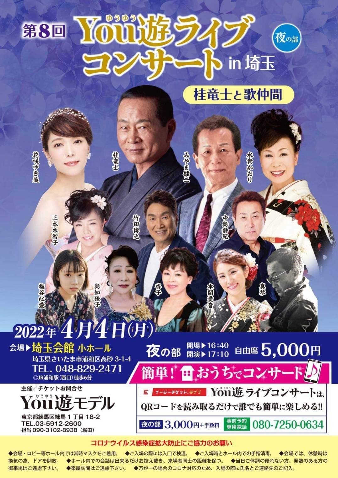 三本木智子 Sanbongi Tomoko Twitter