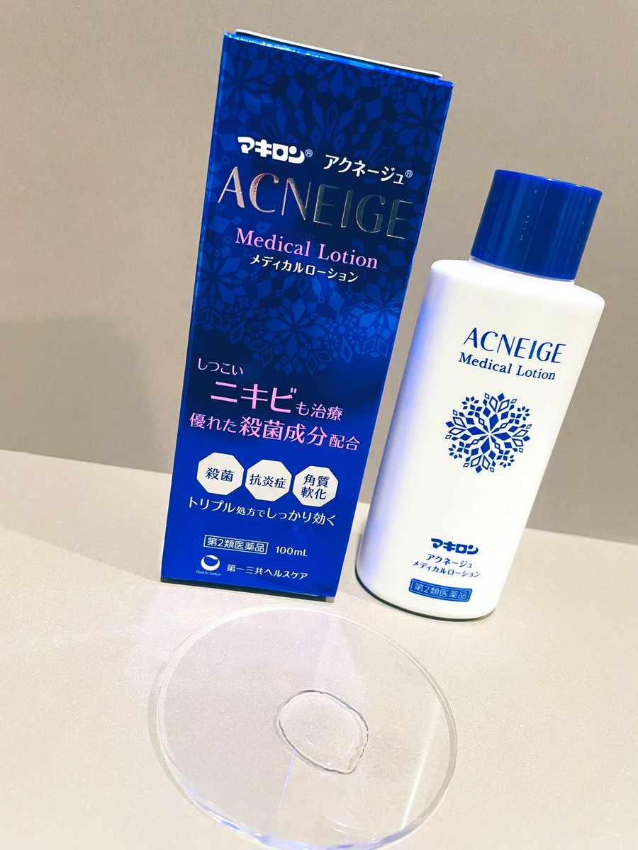 512円 爆安 マキロン アクネージュ メディカルローション 100mL 1個 第2類医薬品 512円 爆安 マキロン アクネージュ メディカルローション 100mL 1個 第2類医薬品