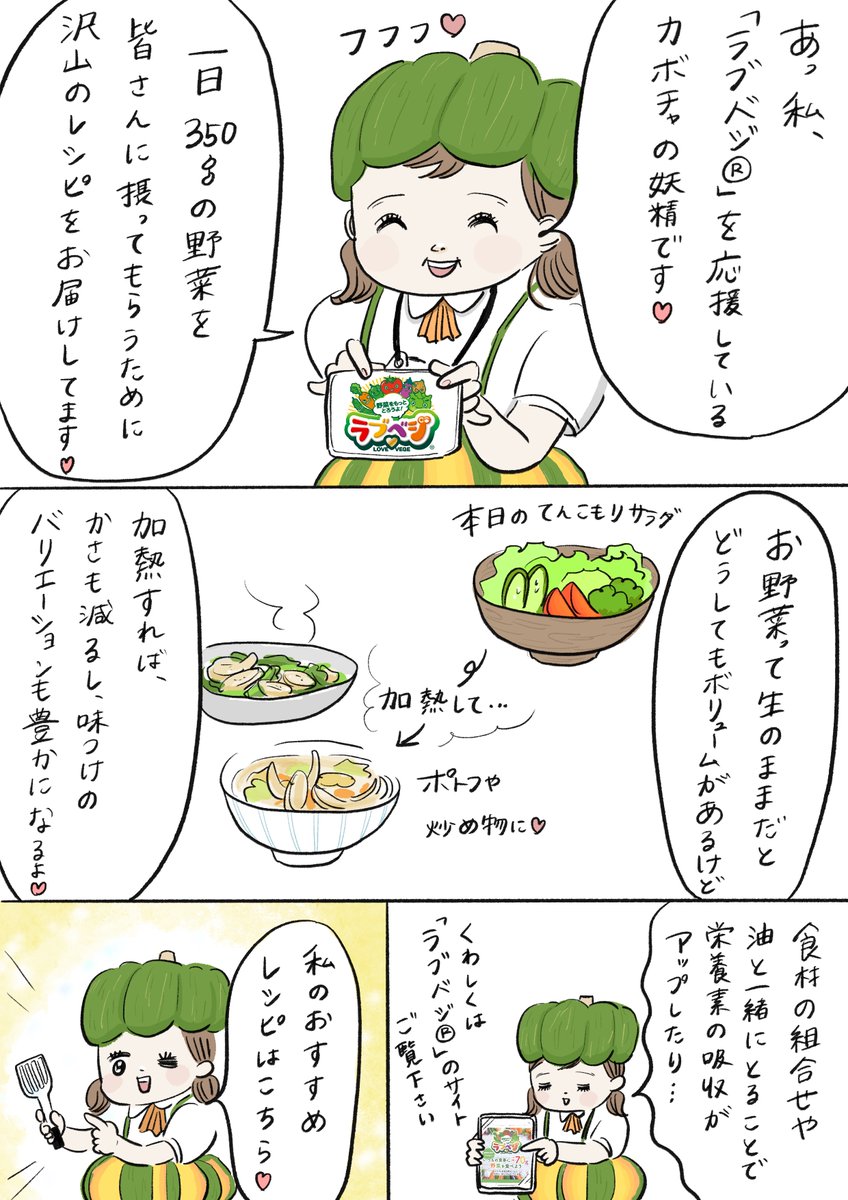 野菜摂取目標1日350gを目指すために工夫してみました!
https://t.co/AybwiiDcWR

#ラブベジ #ほんだし #PR 