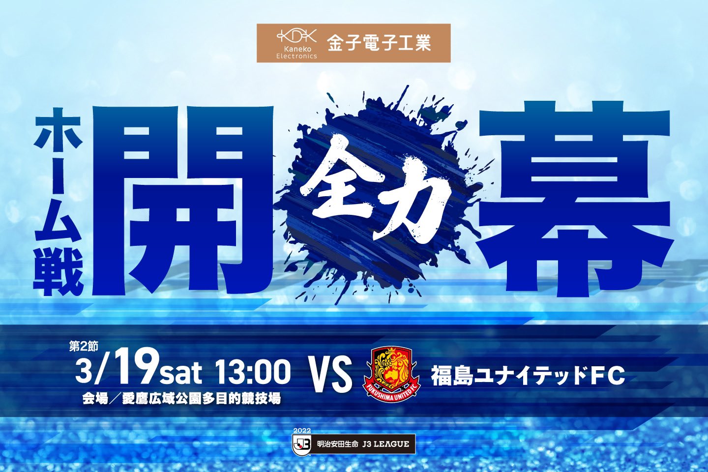 アスルクラロ沼津 公式 3月19日 土 福島ユナイテッドfc戦 金子電子工業マッチ 全力ステージスケジュール T Co 1ocf4zgh7w アスルクラロ沼津 全力 T Co Vjmkeydwbs Twitter アスルクラロ沼津 公式 3月19日 土 福島ユナイテッドfc戦 金子電子工業マッチ 全力ステージスケジュール T Co 1ocf4zgh7w アスルクラロ沼津 全力 T Co Vjmkeydwbs Twitter