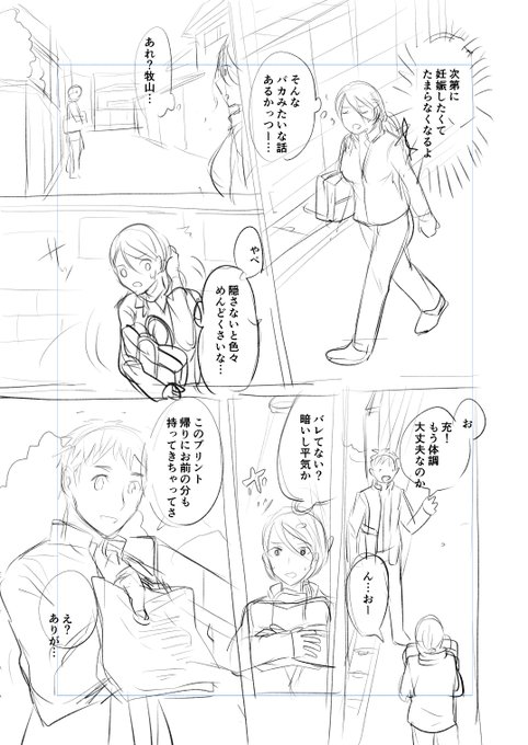🔞TSエロ漫画ネーム 3/8 #TSF 