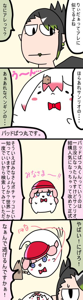 似てる
868話
#しいなーと
#おもちぃな 
#お花畑青空大写生大会 
#描くンゴ 