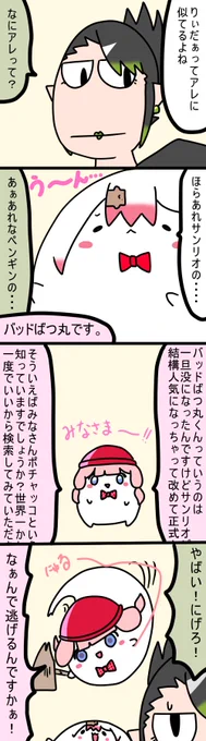 似てる
868話
#しいなーと
#おもちぃな 
#お花畑青空大写生大会 
#描くンゴ 