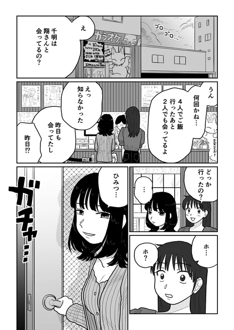 恋愛マトリョシカガール 波子2話
https://t.co/B5JofJKDP1 