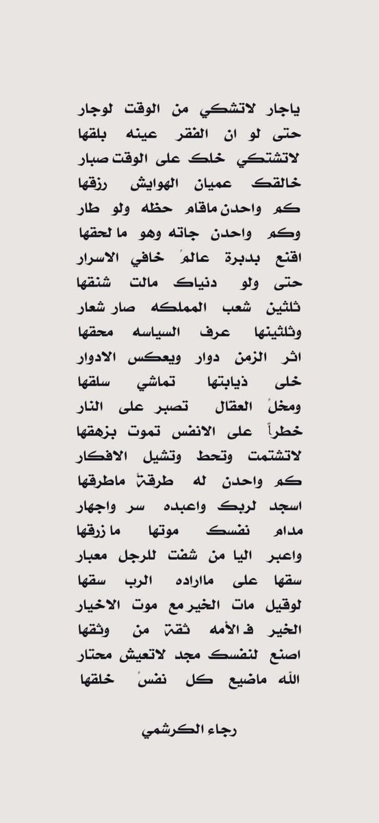 rraajja's tweet photo. ثلثين شعب المملكه صار شعار https://t.co/9S9wshEoHQ