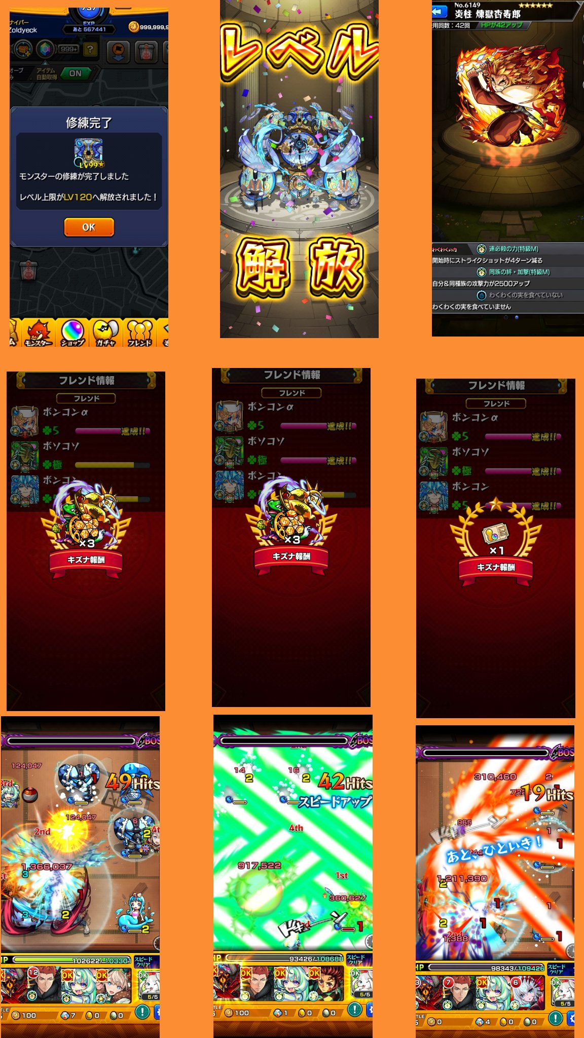 ｋｅｎ プロフ読んで絡んでやァ 昨朝にサマ修練から戻る 昼休みにボンコン君3垢分貯めてる途中で煉獄杏寿郎厳選残り1 妓夫太郎少しして昼休み終了 続く モンスト好きと繋がりたい モンスト絆 いつもありがとう T Co 80mzsml7k5