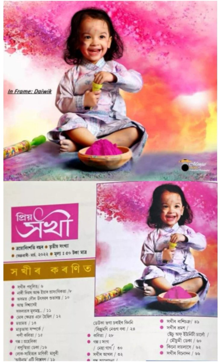 monjai13's tweet photo. May this Holi 2022 bring lots and lots of colorful seasons and days into your life filled with plenty of happiness and love. Wishing you all a very happy Holi!
IN FRAME - DAIWIK.
PHOTOGRAPHY BY - Monjai 
#HappyHoli2022 #Holi2022 #photography #photo https://t.co/dyBeS5cGdR