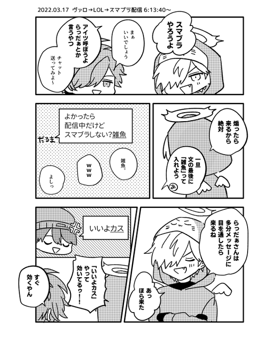 仲良し
#い・らくすと #だるまいずごっど 
#Arisakaaa 