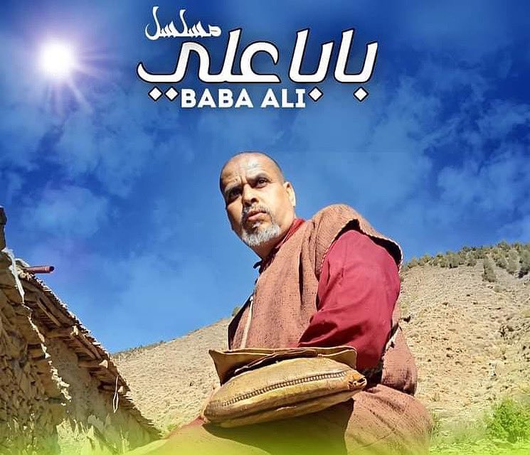 CineRouge's tweet photo. القناة الثامنة تبرمج مسلسل #بابا_علي في جزءه الثاني للعرض خلال شهر رمضان 🔥😍 https://t.co/ddP1LRvGvV