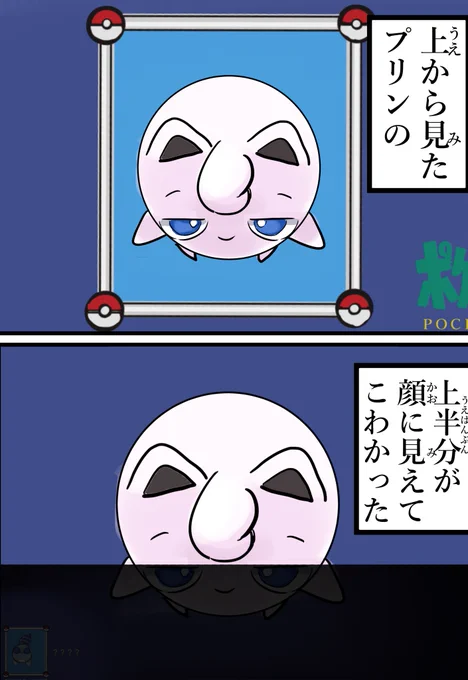 上から見たプリン。 