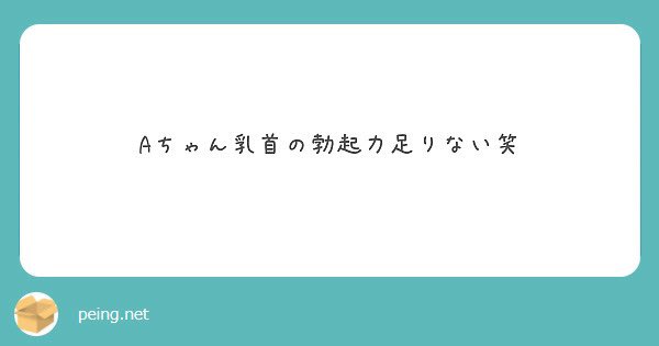 1 pic. Aのやわやわ乳首は嫌いですか? https://t.co/EQa3ZjZbzR