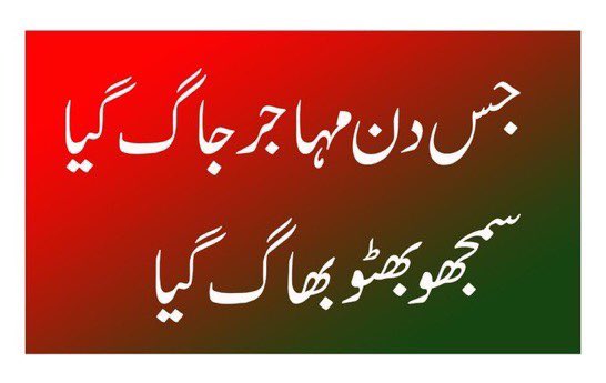WarsiBlunt's tweet photo. @MuradAliShahPPP Playing #SindhCard is second nature of Sindhi corrupt politicians. Your incompetent government deserves more ruthless action than Governor’s rule. Mother of all evil are initiated under your watch. https://t.co/ZWAALk3Vy2