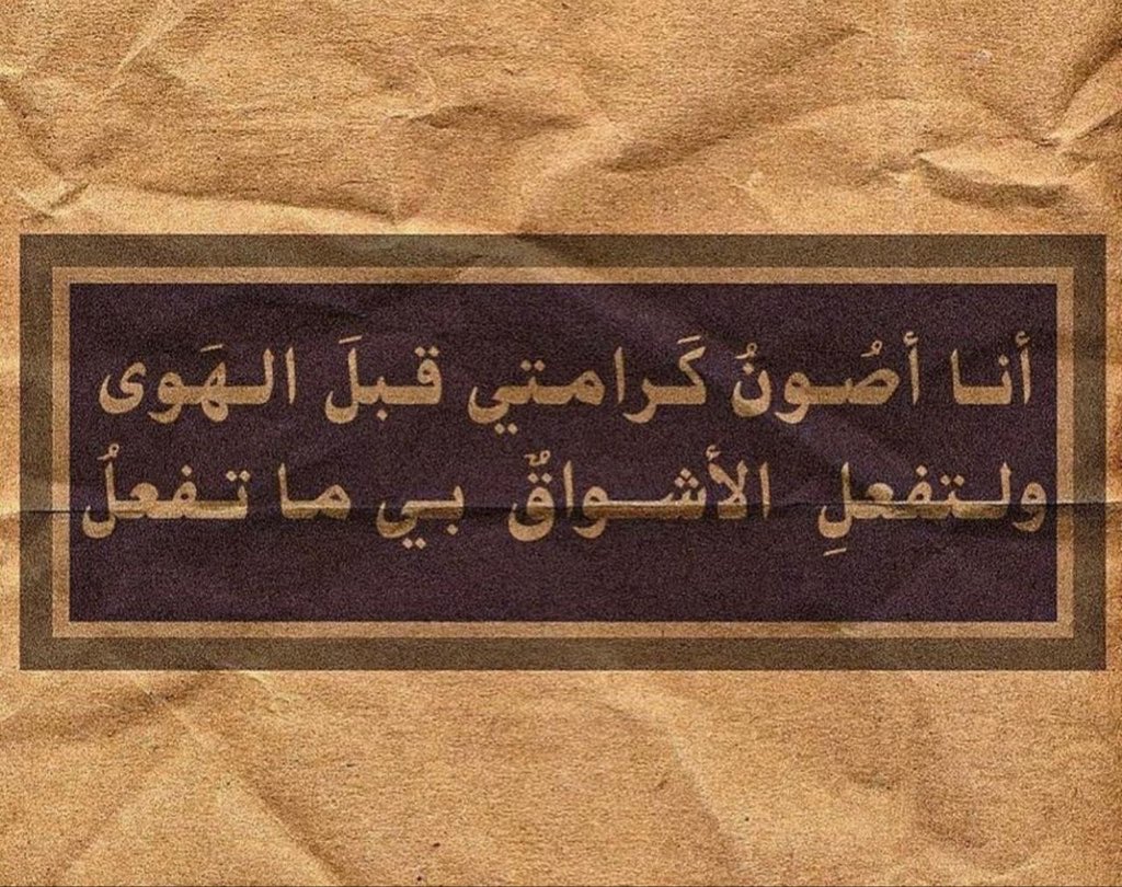 أقصوصة. (@iquotesar) on Twitter photo 