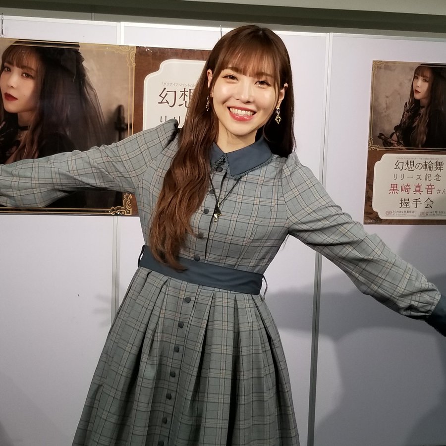 黒崎真音 Twitter Search Twitter