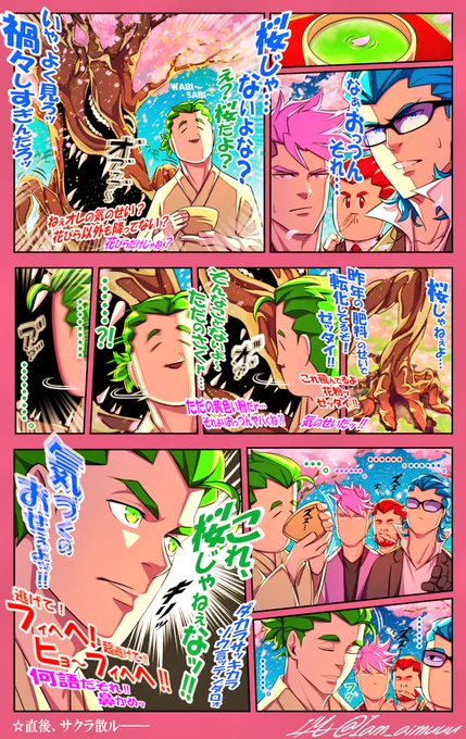 "もし兄弟が突如ゾンビ系パンデミックに巻き込まれたら16"
続・花見

荒廃した世界─桜吹雪と花粉が舞い散る中、今年も和やかに春の陽気を満喫する生存者達(と昨年肥料にされた元ゾンビ)がいた───。

※I'Mのいだく兄弟+先生+秋田の狂犬への個人的なイメージが含まれています。 
