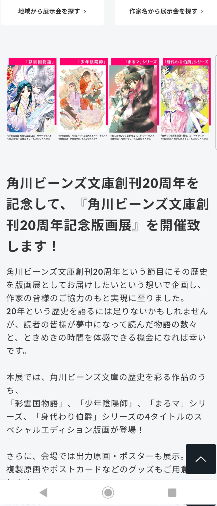 彩雲国物語 Twitter Search Twitter