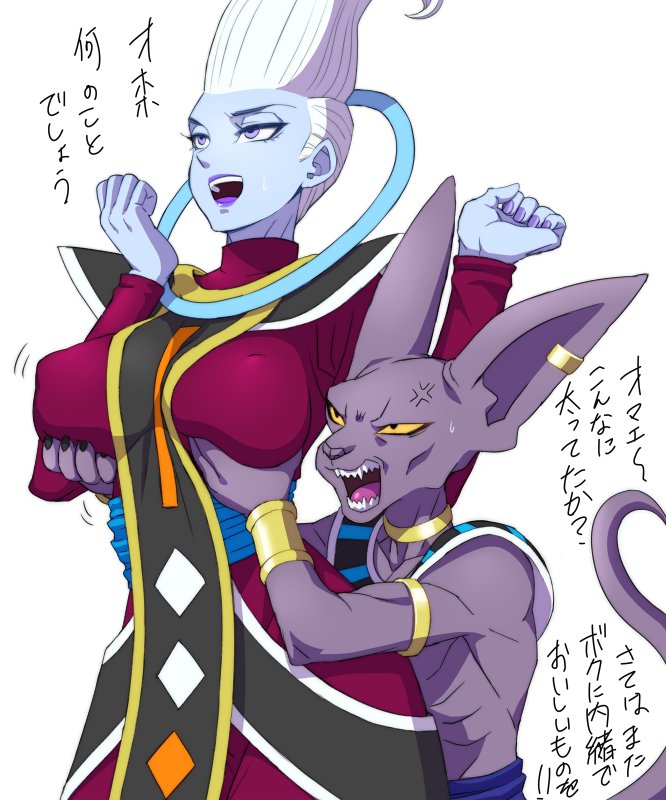 #DBZRP #MVRP #beerus #funny #genderbend #rule63.