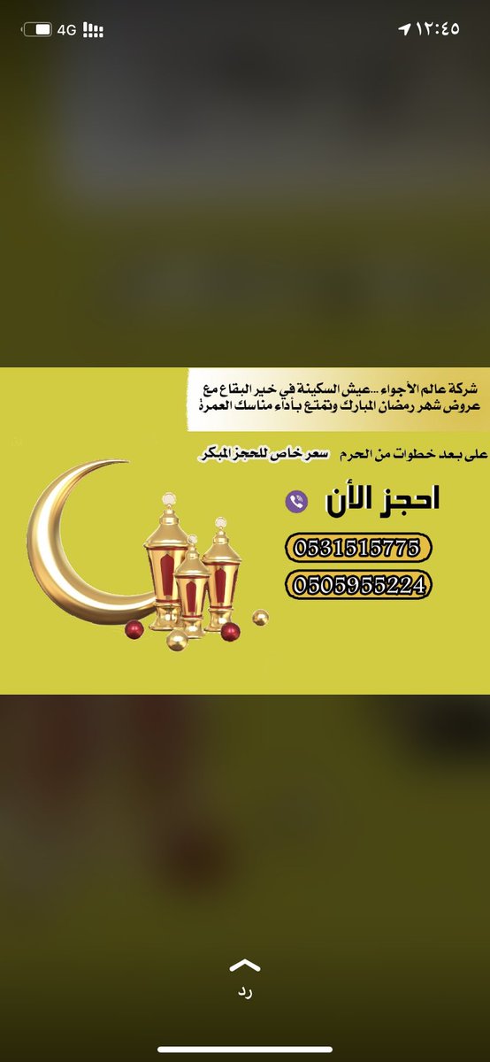 skyworldzone's tweet photo. بادر بالحجز ،،، 
#مكة_المكرمة #مكه_الان #رمضان https://t.co/0U5Y3H43FH