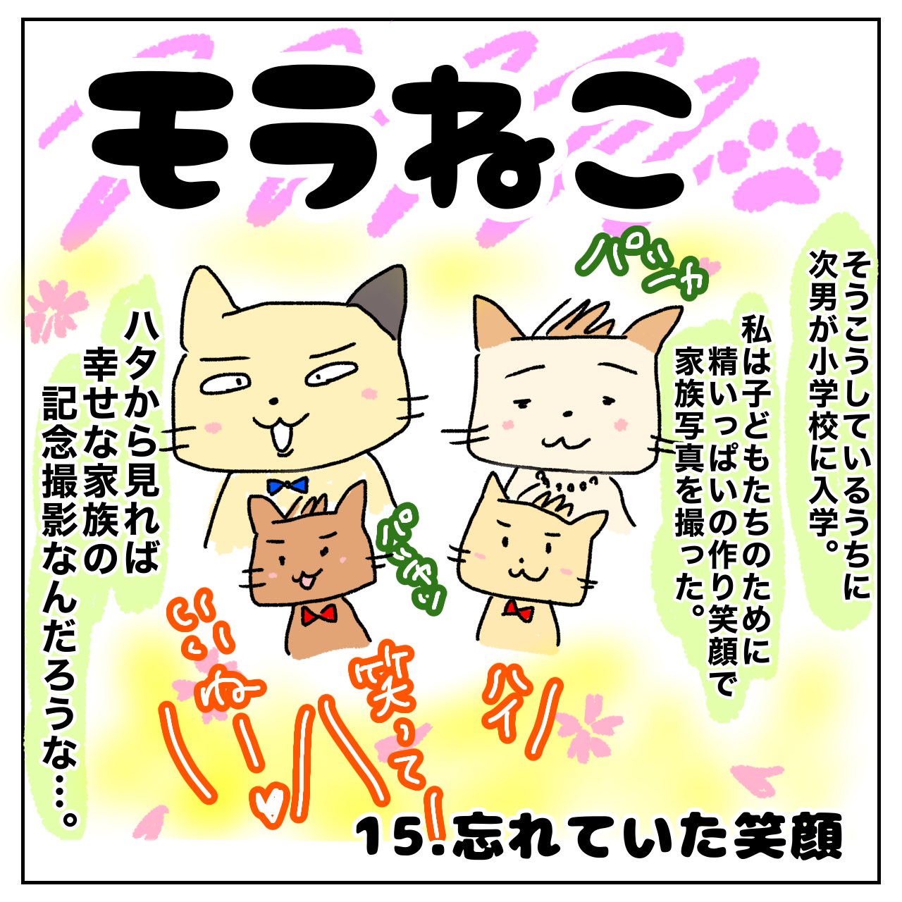 ミソシル キノコ アイコン描きます 1 2 下に続く モラねこ 15話です よろしくお願いします 漫画が読めるハッシュタグ 漫画 イラスト コミックエッセイ モラハラ Npd 離婚 家出 絵描き T Co Qrq9isun9m Twitter ミソシル キノコ アイコン描きます 1 2 下に続く モラねこ 15話です よろしくお願いします 漫画が読めるハッシュタグ 漫画 イラスト コミックエッセイ モラハラ Npd 離婚 家出 絵描き T Co Qrq9isun9m Twitter