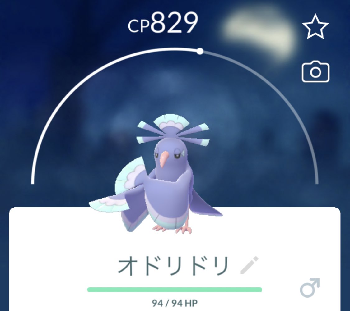 ポケモンgo ゴーストの入手方法 能力 技まとめ 攻略大百科