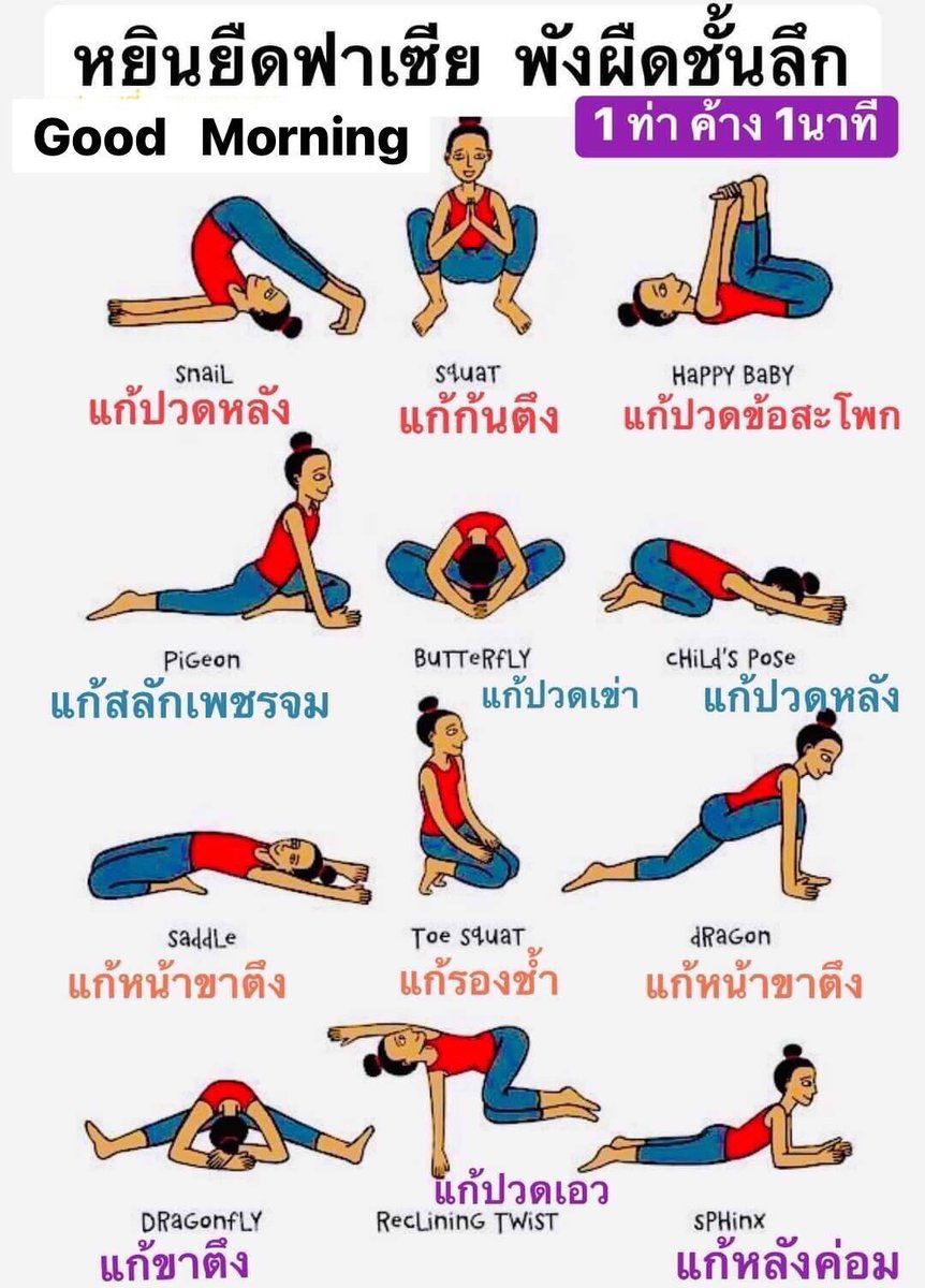 NarongAccord's tweet photo. Good morning มายืดเส้นยืดตัวกัน https://t.co/7bf5Eiu5GJ