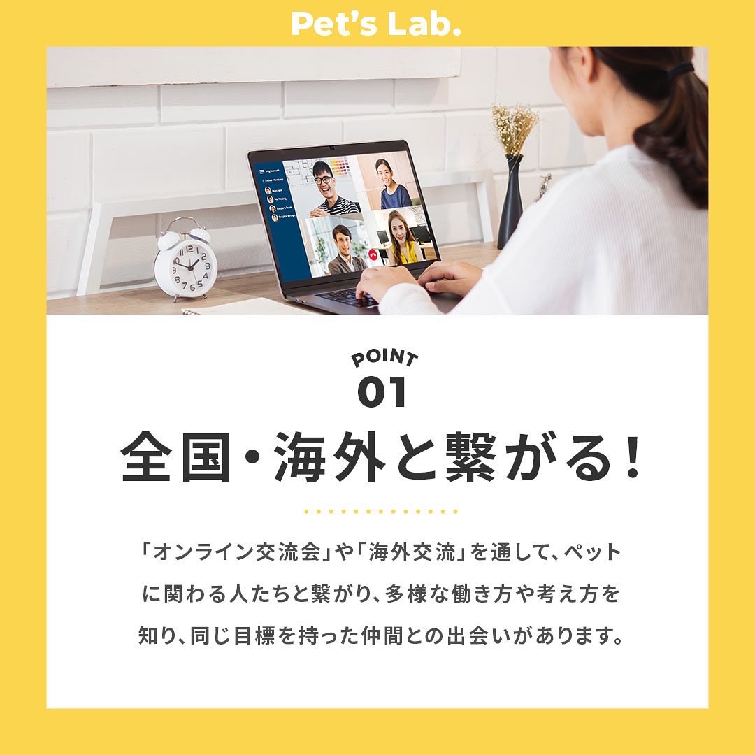 PetsLab1's tweet photo. 全国や海外とも繋がれる「オンライン交流会」や「海外交流」。業界の裏側が見える「見学ツアー」。じっくり社長の話を聞ける「社長とご飯」など、会員制の体験型コンテンツも盛りだくさん！ https://t.co/CF7IvE7Vlh